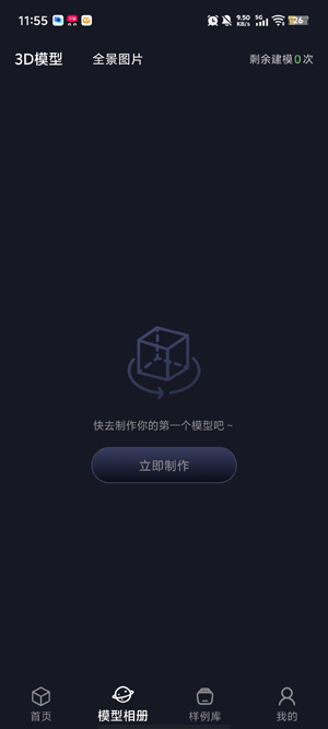 �ɺ�3D��ģapp���ذ�װ