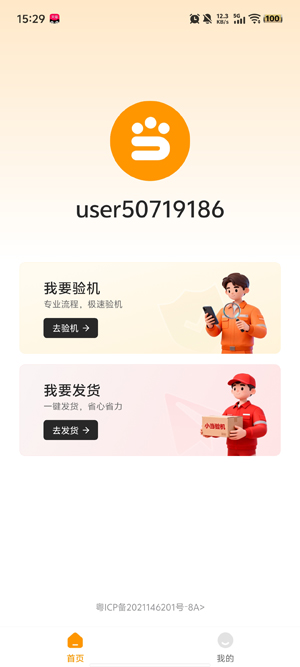 С�����app�ٷ���