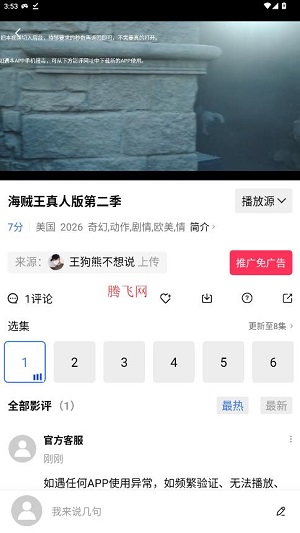 ��ͼӰ��app���°�