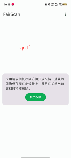 FairScan软件最新版 FairScan软件最新版