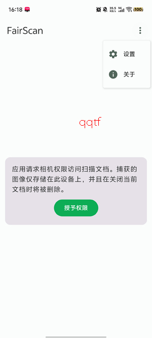 FairScan软件最新版 FairScan软件最新版