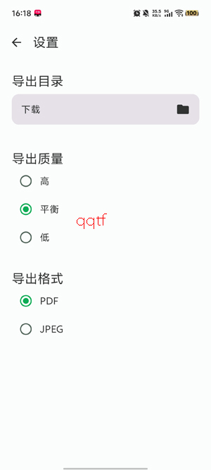 FairScan软件最新版 FairScan软件最新版