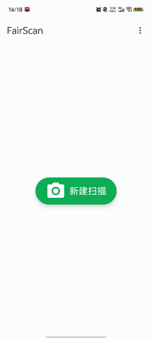 FairScan软件最新版 FairScan软件最新版