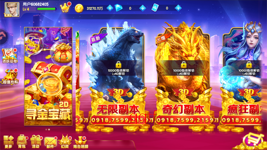 指尖捕鱼oppo版本 指尖捕鱼oppo版本