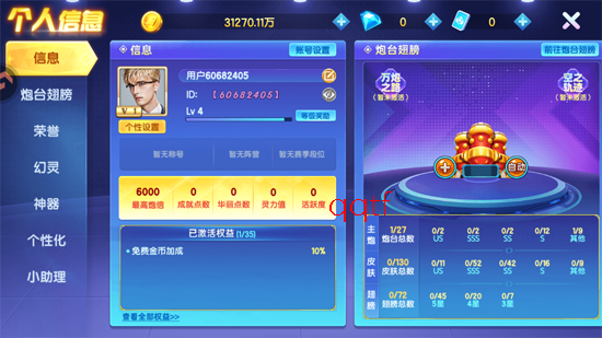 指尖捕鱼oppo版本 指尖捕鱼oppo版本