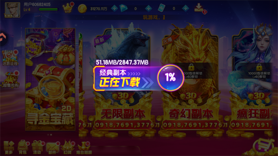 指尖捕鱼oppo版本 指尖捕鱼oppo版本