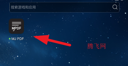 MJ PDF官方版app MJ PDF官方版app