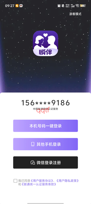 瞬伴交友app最新版 瞬伴交友app最新版