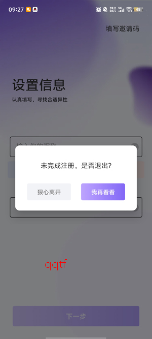 瞬伴交友app最新版 瞬伴交友app最新版