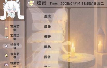 烛灵插件客户端 烛灵插件客户端