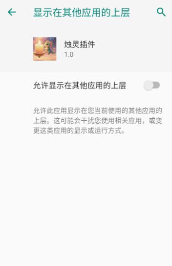 烛灵插件客户端 烛灵插件客户端