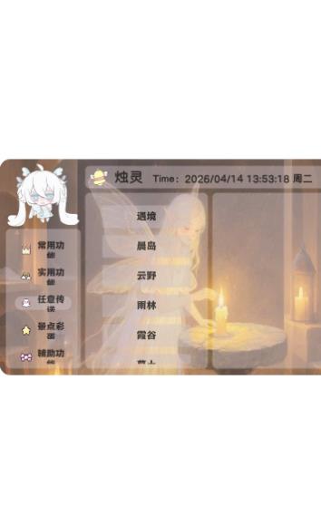 烛灵插件客户端 烛灵插件客户端