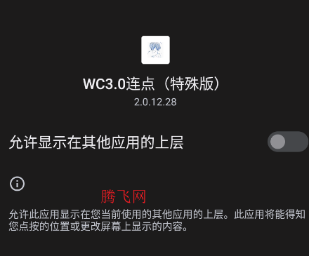 WC3.0���������app�ֻ���