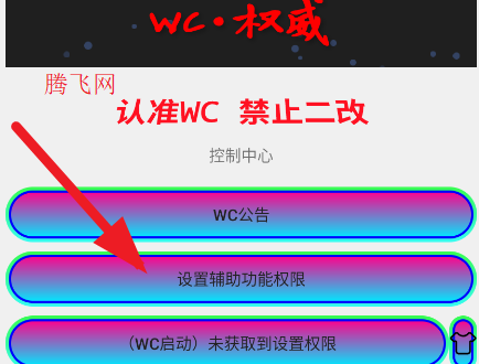 WC3.0���������app�ֻ���