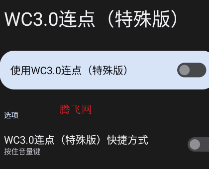 WC3.0���������app�ֻ���