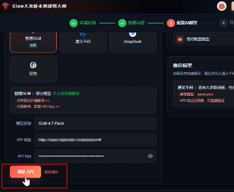 ������JVS Claw�ٷ���app