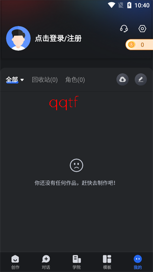 趣映AI下载最新版 趣映AI下载最新版