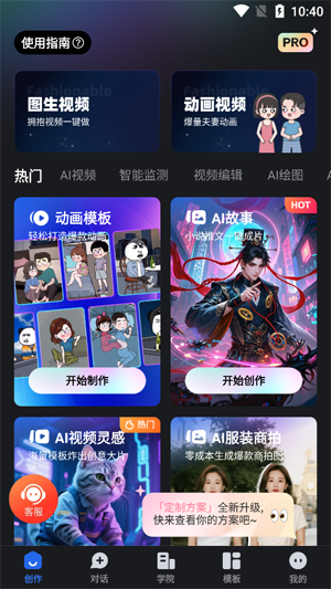 趣映AI下载最新版 趣映AI下载最新版