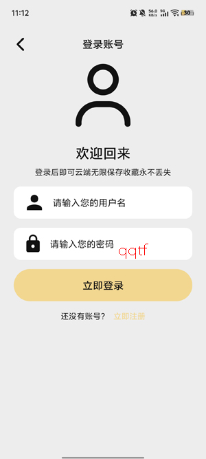 ���ӽ�app���°�