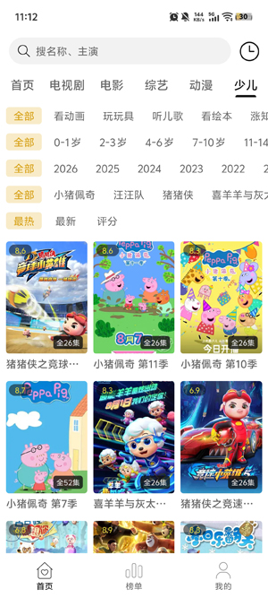 ���ӽ�app���°�