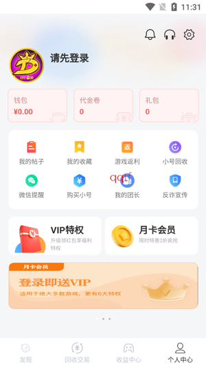 DT����app���°�