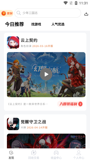 DT����app���°�