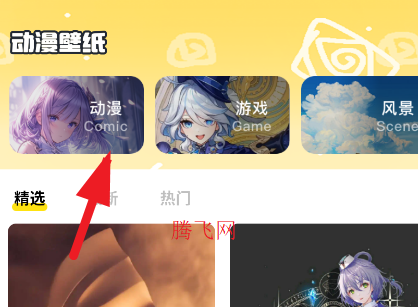 蛙漫蛙app手机版 蛙漫蛙app手机版