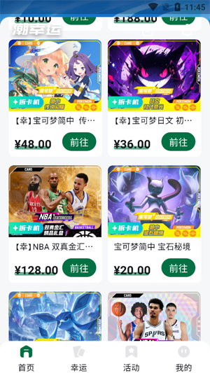 ������app���°�