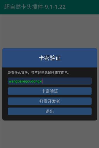超自然卡皮肤插件免费版 超自然卡皮肤插件免费版