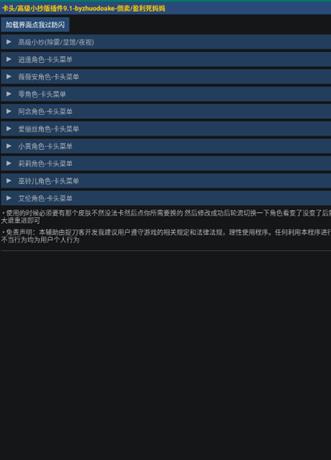 超自然卡皮肤插件免费版 超自然卡皮肤插件免费版