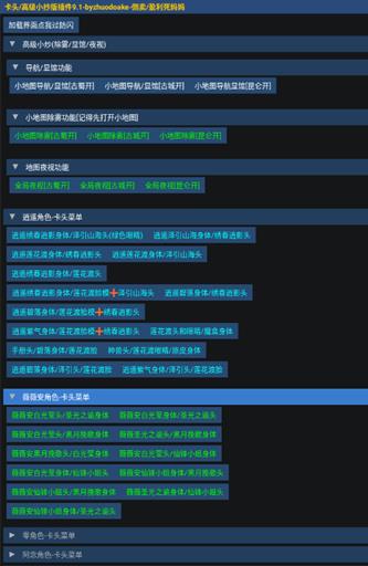 超自然卡皮肤插件免费版 超自然卡皮肤插件免费版