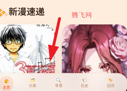 喵漫漫画手机版app(喵漫?幻境) 喵漫漫画手机版app(喵漫?幻境)