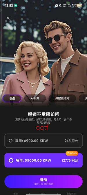 AI Marvelsapp最新版 AI Marvelsapp最新版