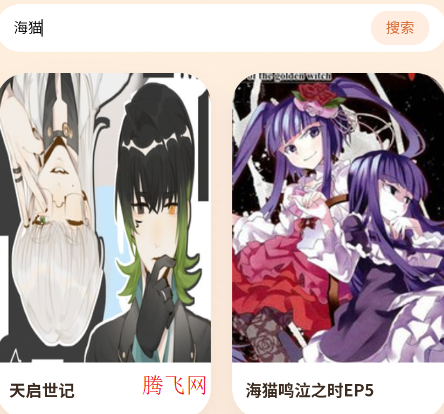 喵漫漫画手机版app(喵漫坊镁? 喵漫漫画手机版app(喵漫坊镁?