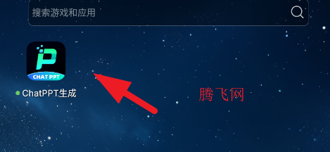 ChatPPT����app�ֻ���