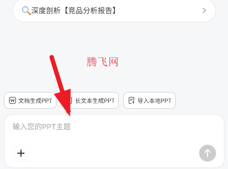 ChatPPT����app�ֻ���