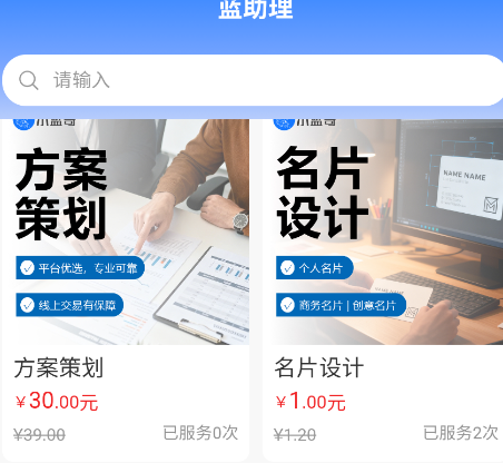 小蓝哥app手机版 小蓝哥app手机版
