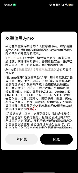 Jymo社区app最新版 Jymo社区app最新版