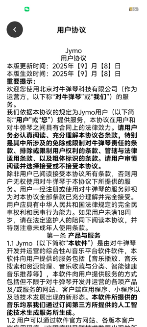 Jymo社区app最新版 Jymo社区app最新版