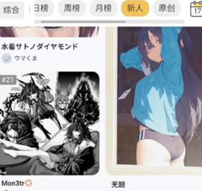 Pixiv Viewer��׿��