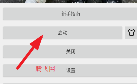 雾迹自动连点2.0手机版app 雾迹自动连点2.0手机版app