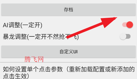 雾迹自动连点2.0手机版app 雾迹自动连点2.0手机版app