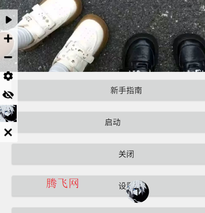 雾迹自动连点2.0手机版app 雾迹自动连点2.0手机版app