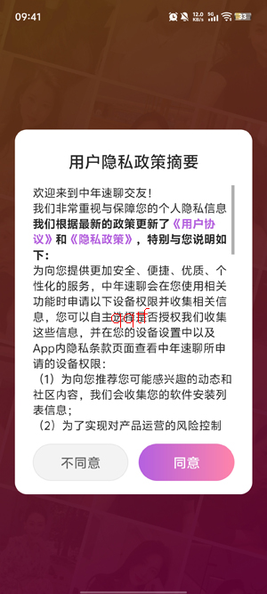 ��������app���ذ�װ