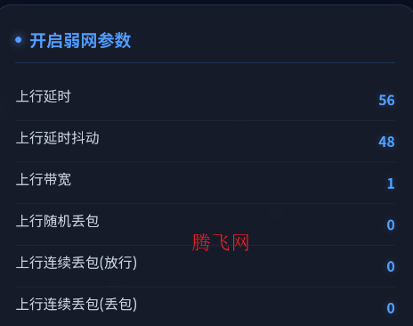 TNET参数生成器app手机版 TNET参数生成器app手机版