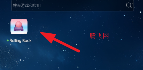 滚动的天空Rolling Book饭制版 滚动的天空Rolling Book饭制版
