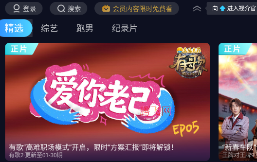 Z视介TV版app Z视介TV版app
