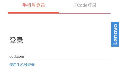 联想智店通app最新版 联想智店通app最新版