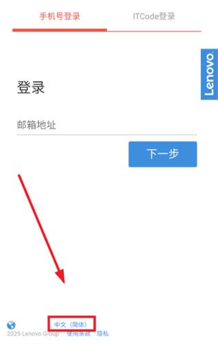 联想智店通app最新版 联想智店通app最新版