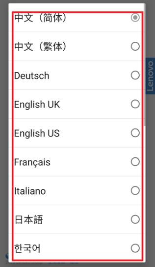 联想智店通app最新版 联想智店通app最新版